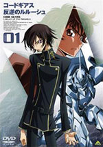 Code Geass