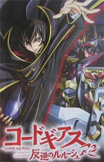 Code Geass R2