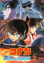 Detective Conan: Magician of the Silver Sky