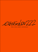 Evangelion: 2.0 You Can (Not) Advance Evangelion: 2.0 You Can (Not) Advance