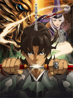 Garo Guren no Tsuki