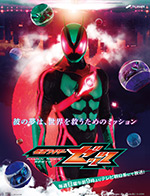 Kamen Rider Zeztz Kamen Rider Zeztz