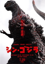 Shin Godzilla