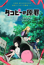 Takopi's Original Sin Takopi's Original Sin