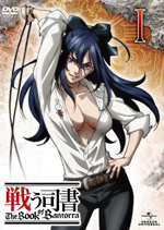 Tatakau Shisho: The Book of Bantorra Tatakau Shisho: The Book of Bantorra