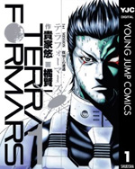 Terra Formars