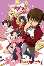 The World God Only Knows